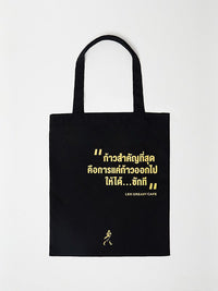 "Johnnie Walker" quote Tote bag (Black)