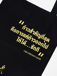 "Johnnie Walker" quote Tote bag (Black)