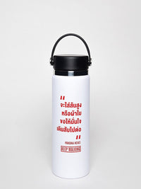 "Johnnie Walker" quote Tumbler (White)